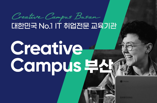 Creative Campus<br>부산 오픈!